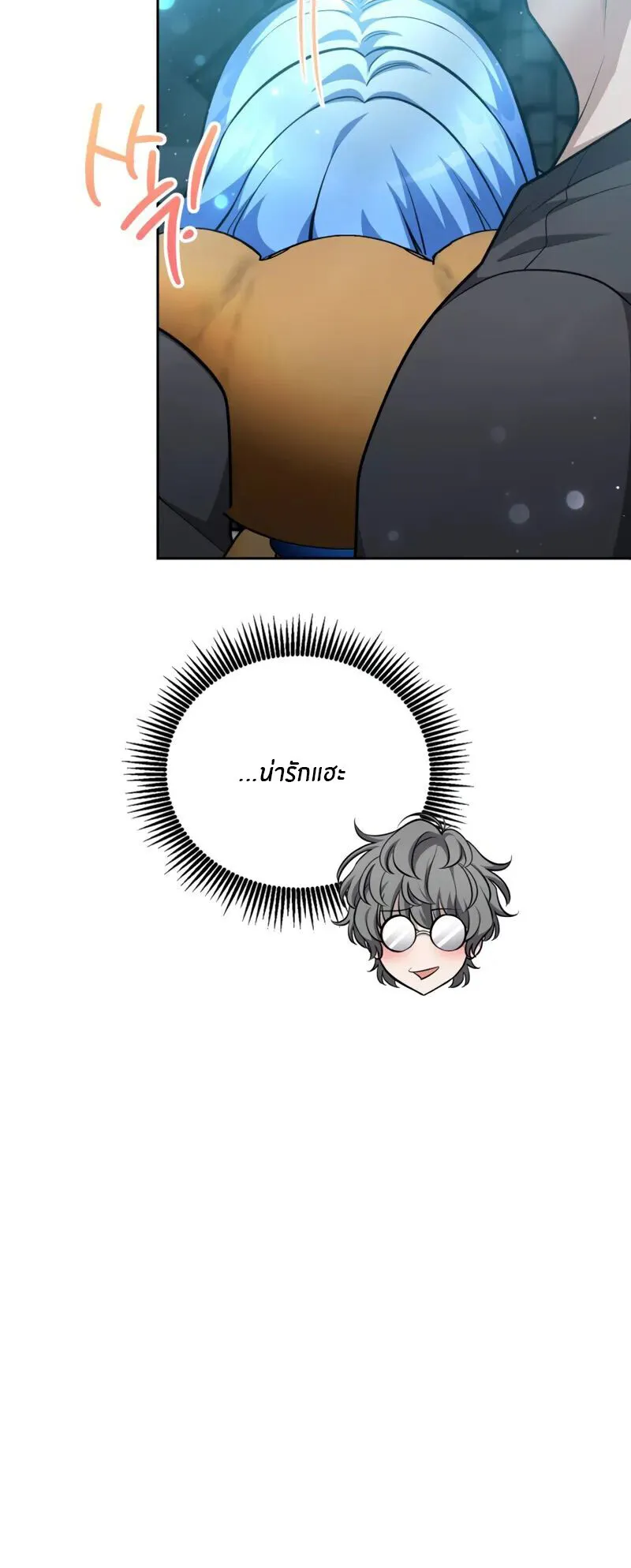 Kidnapped Dragons ตอนที่ 34 หน้า 16