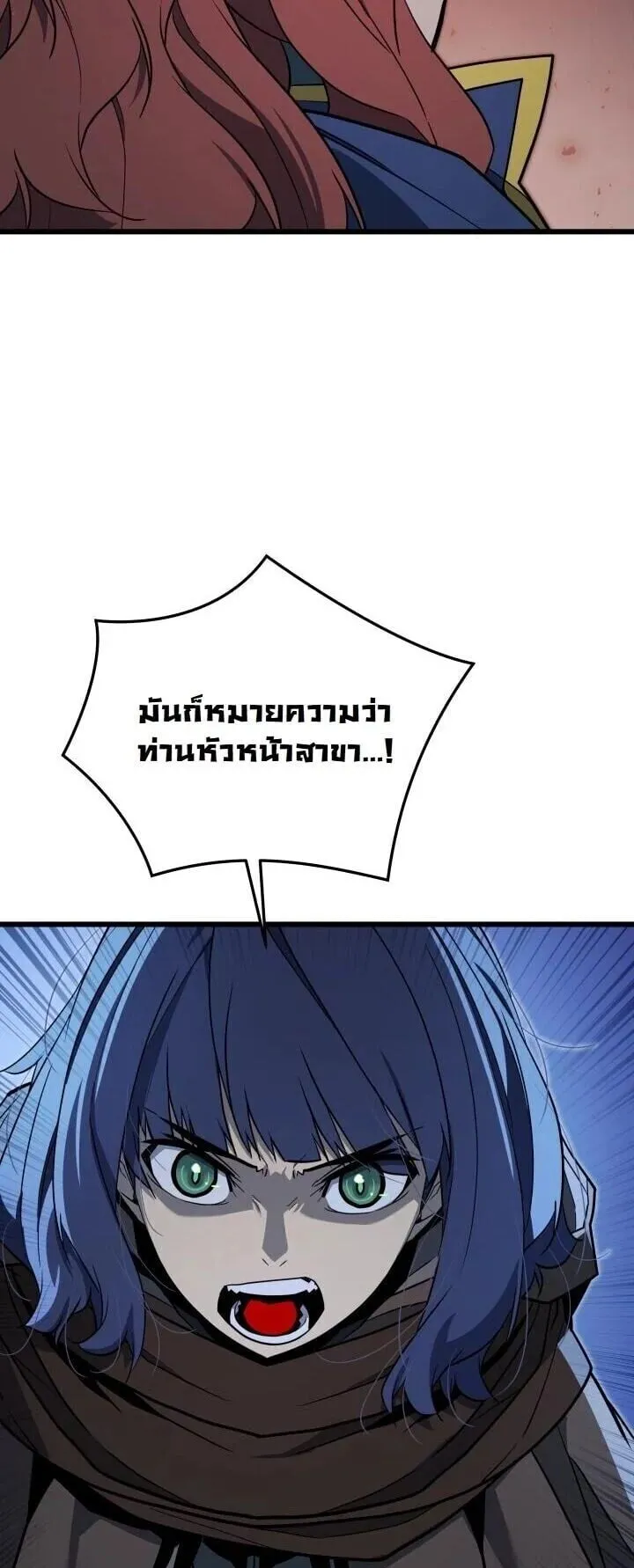 Player of a Fallen Noble Family ตอนที่ 47 หน้า 16