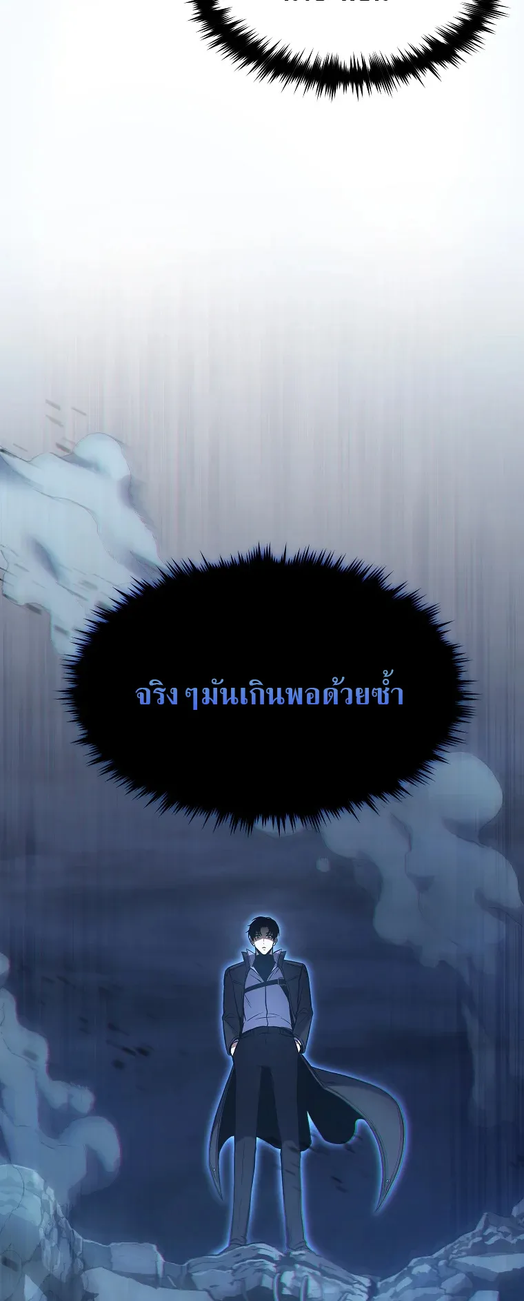 Drug-Eating Genius Mage ตอนที่ 6 หน้า 68