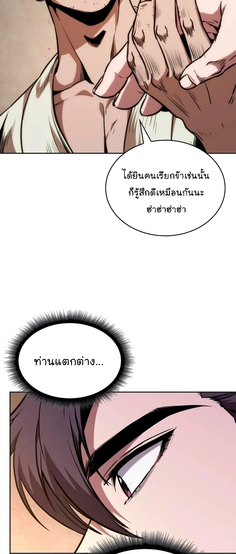 Nano Machine Chapter 279 หน้า 4