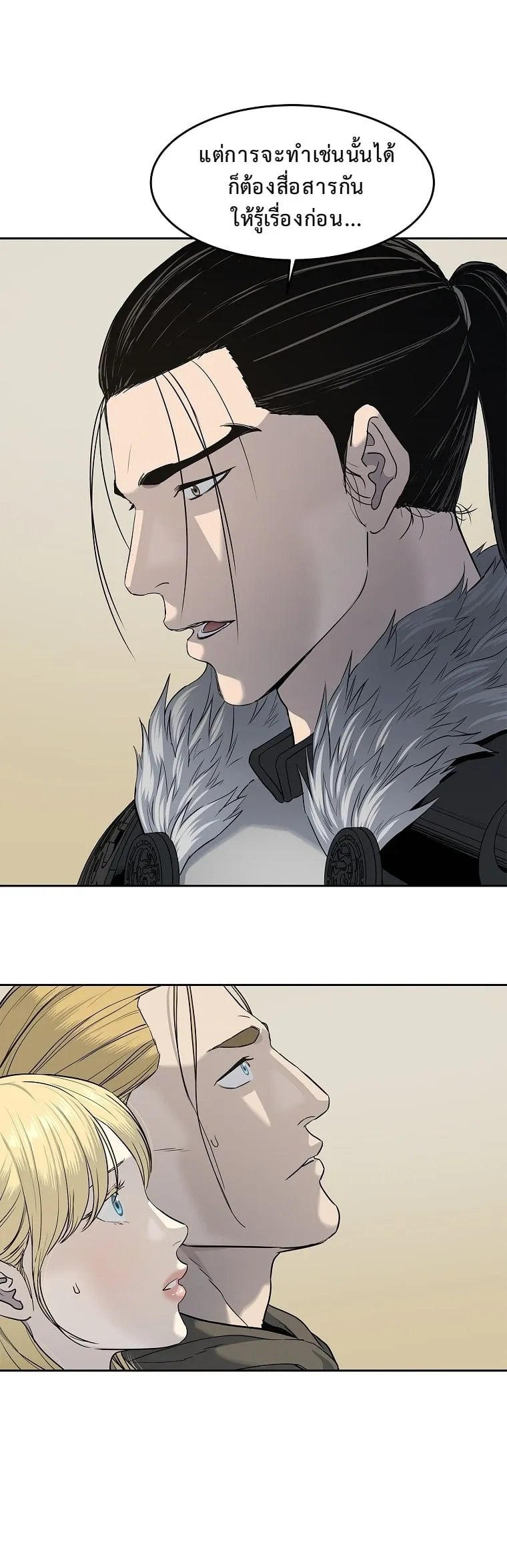 The Iron Emperor ตอนที่ 5 หน้า 21