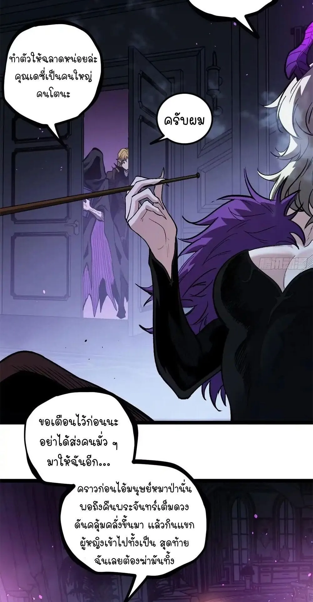 Gatekeeper of the Boundless Worlds ตอนที่ 157 หน้า 12