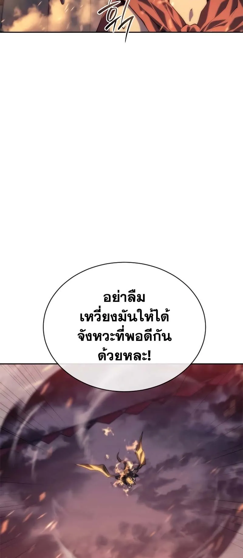 Why I Quit Being the Demon King ตอนที่ 5 หน้า 13