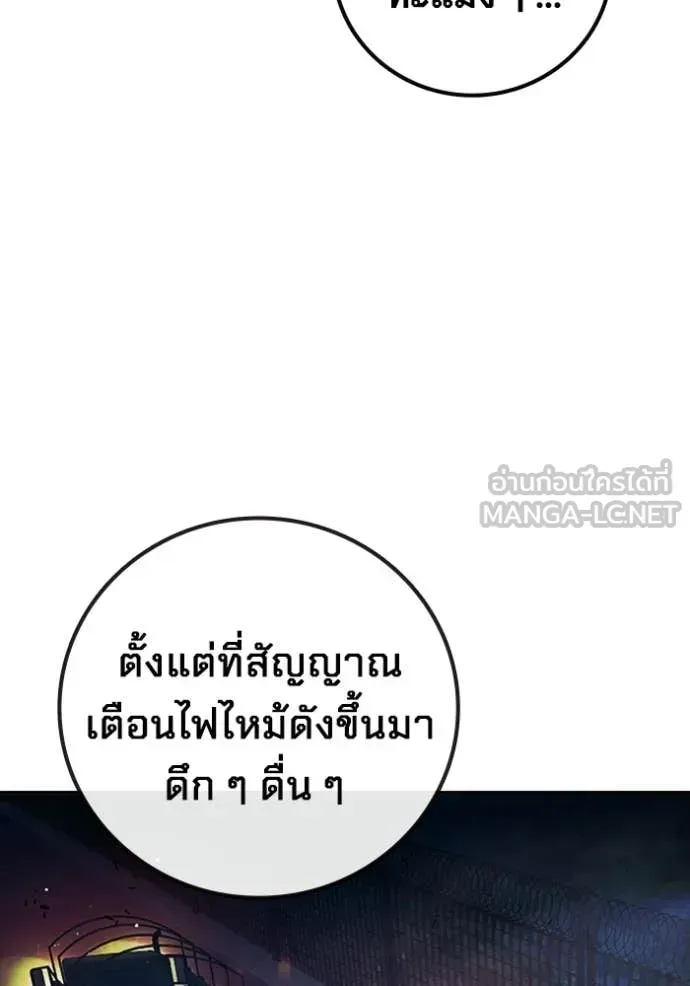 Juvenile Prison ตอนที่ 72 หน้า 26