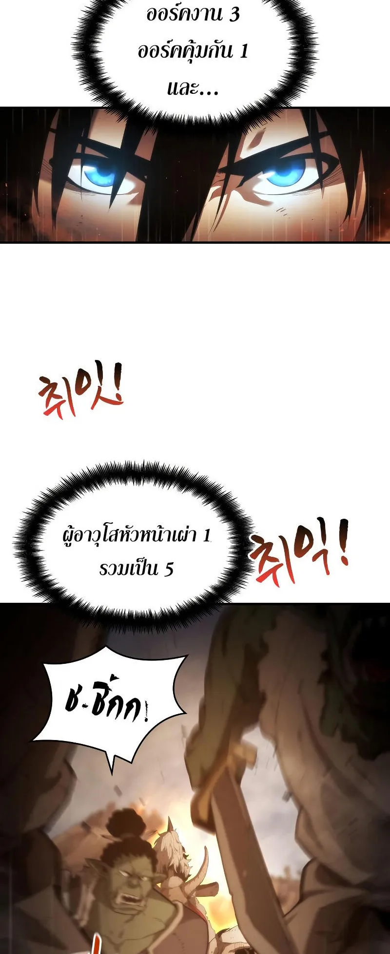 The Boundless Necromancer ตอนที่ 4 หน้า 55