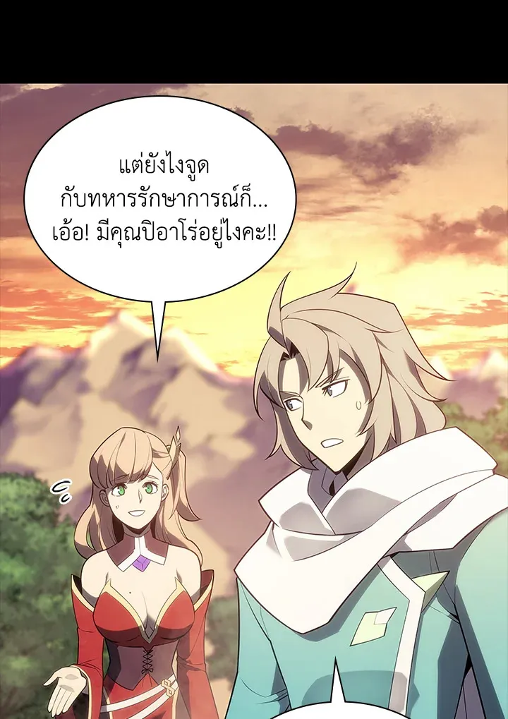 Overgeared ตอนที่ 133 หน้า 146