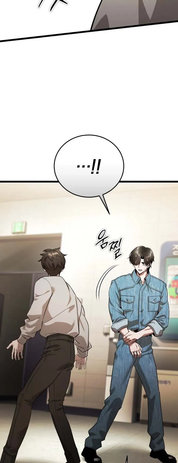Echoes of the Reverse Planet ตอนที่ 1 หน้า 92