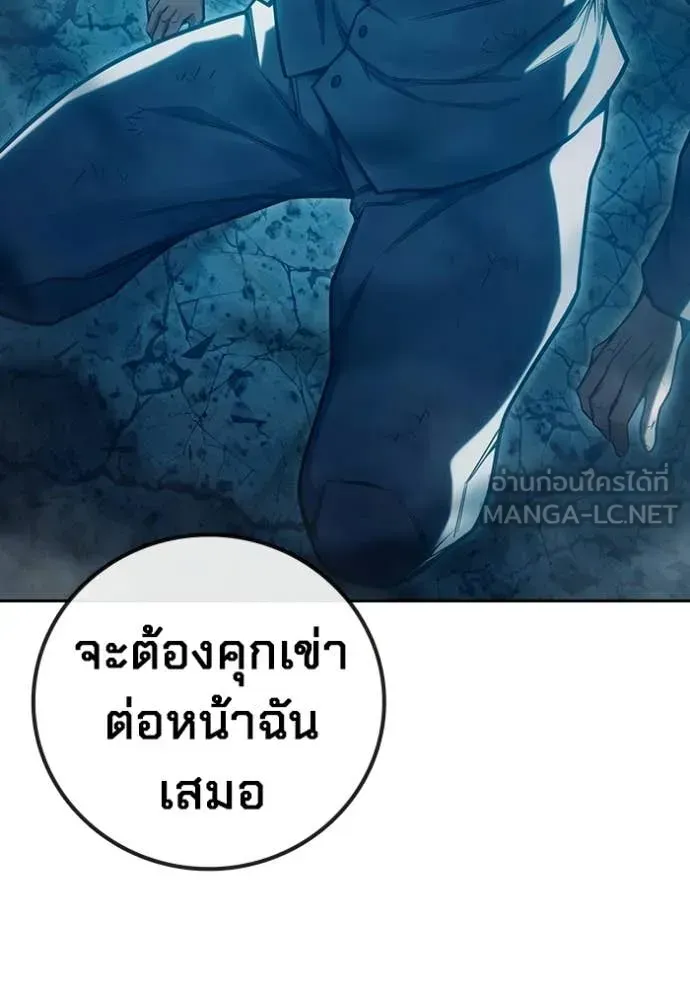 Juvenile Prison ตอนที่ 79 หน้า 111