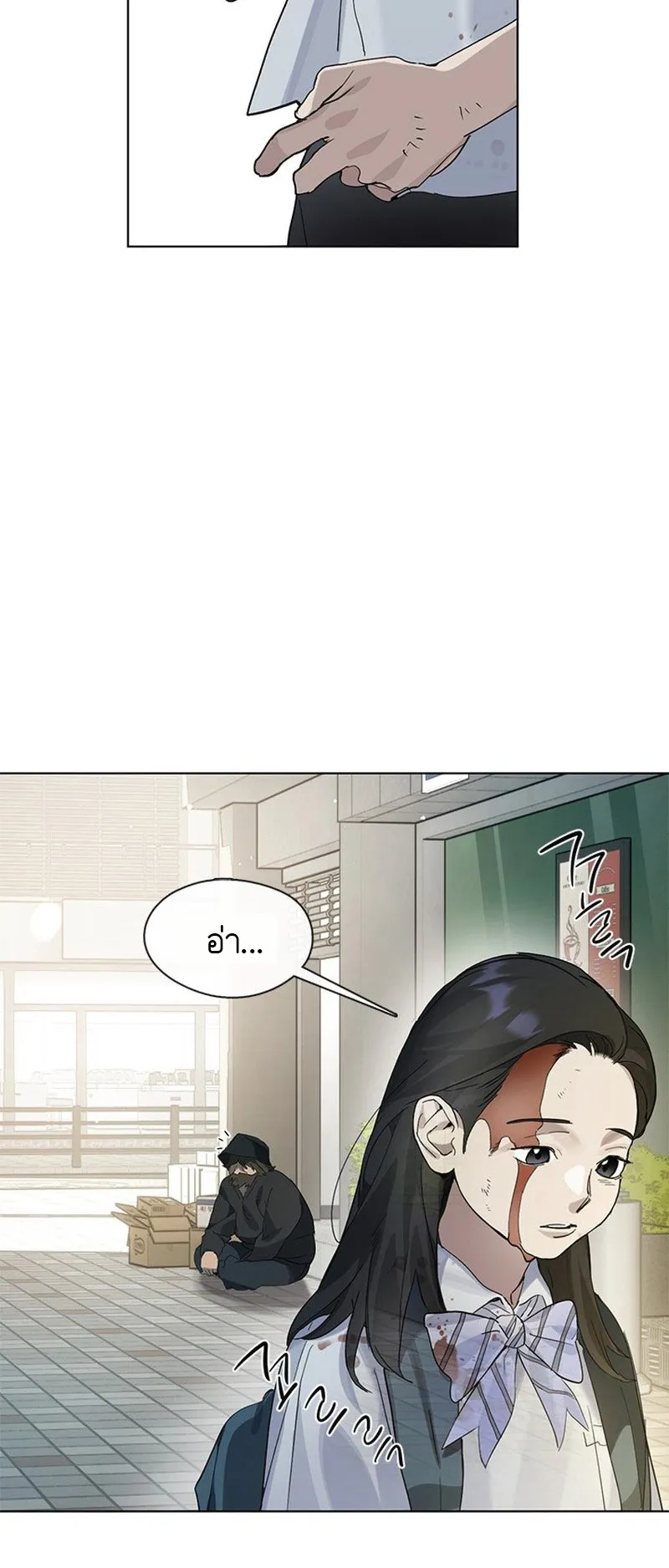 Afterlife Diner ตอนที่ 0 หน้า 9