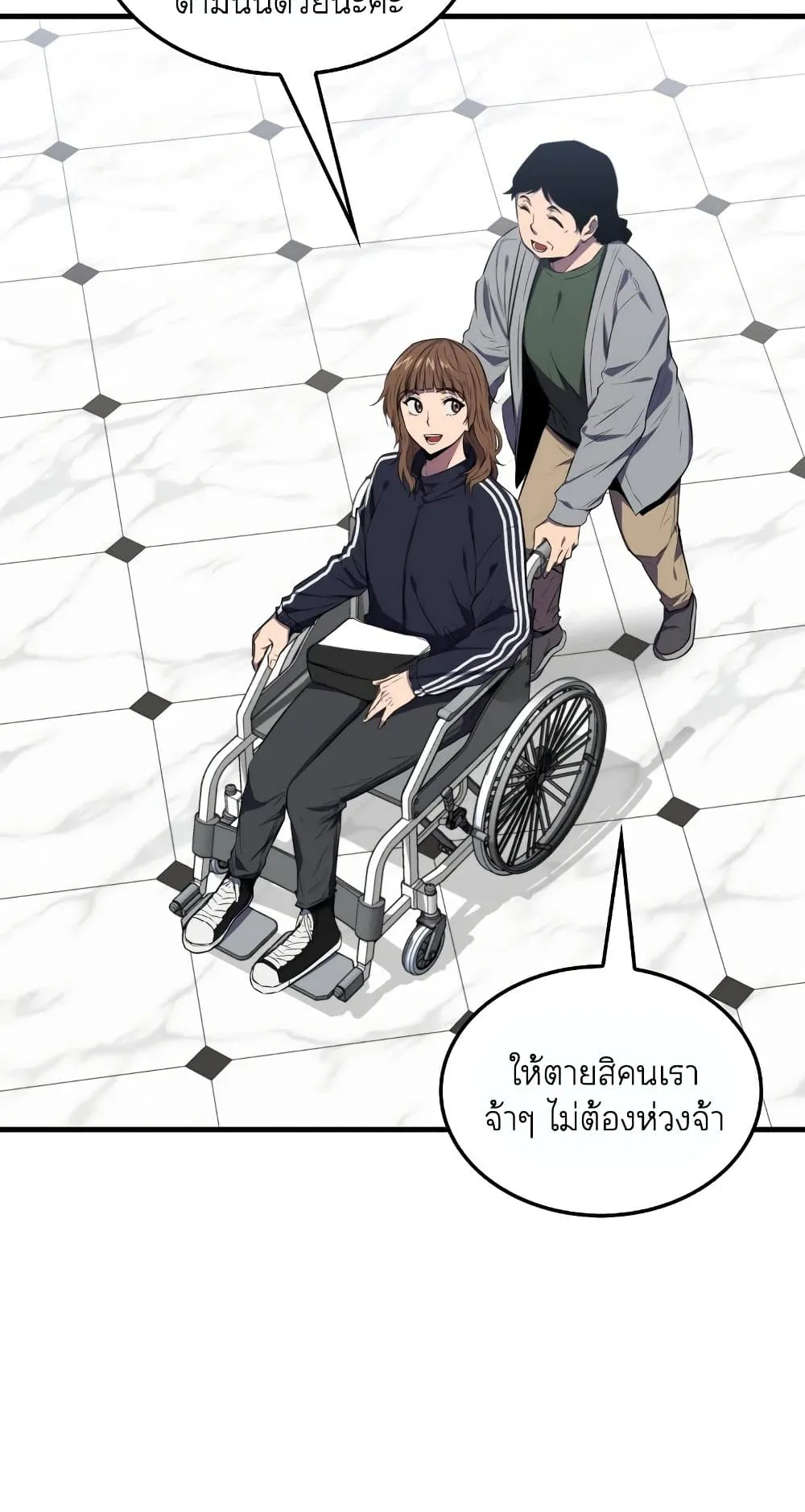 Sleeping Ranker ตอนที่ 4 หน้า 26