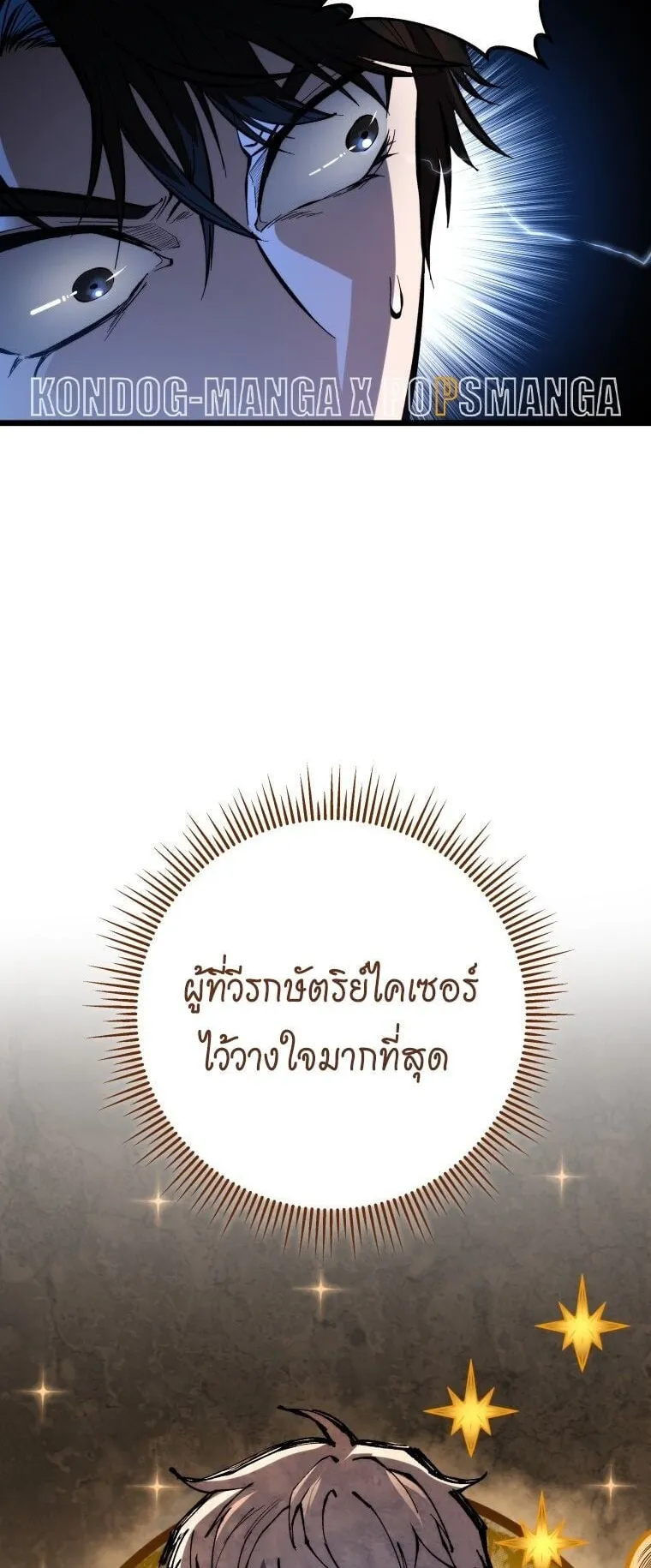 A Dragonslayer’s Peerless Regression ตอนที่ 42 หน้า 88