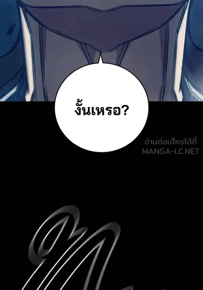 Juvenile Prison ตอนที่ 63 หน้า 81