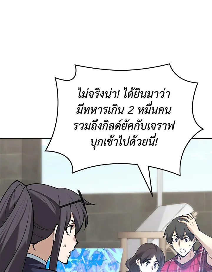 Overgeared ตอนที่ 270 หน้า 156