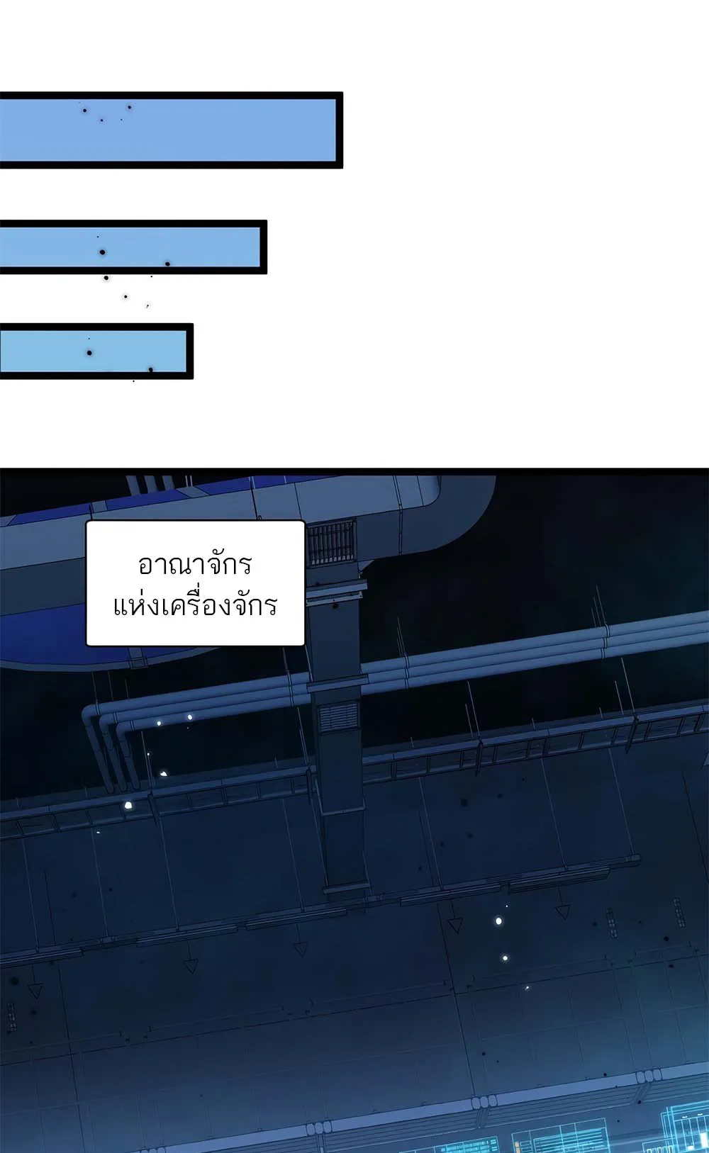 Maxed Strength Necromancer ตอนที่ 13 หน้า 44