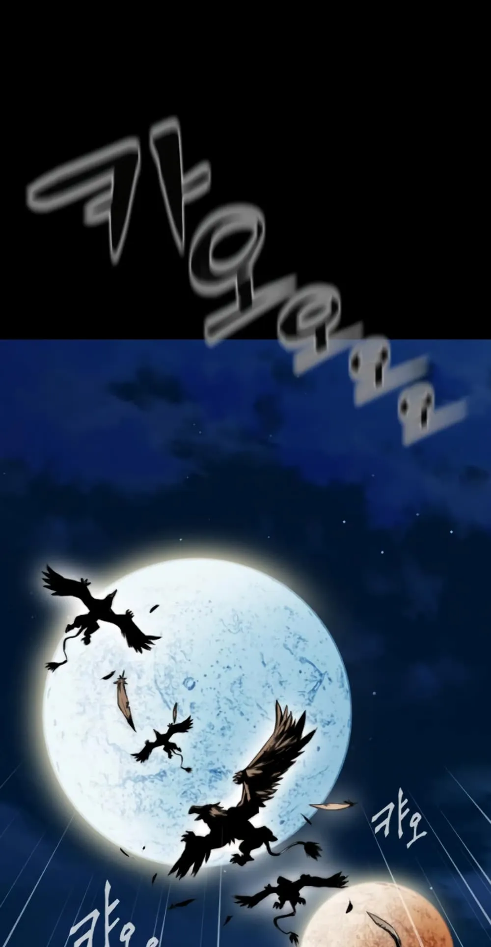 The Druid of Seoul Station ตอนที่ 1 หน้า 46