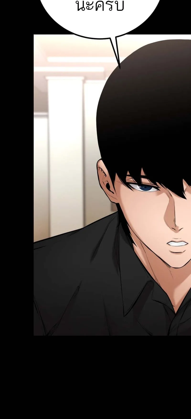 Blade of Retribution ตอนที่ 15 หน้า 54
