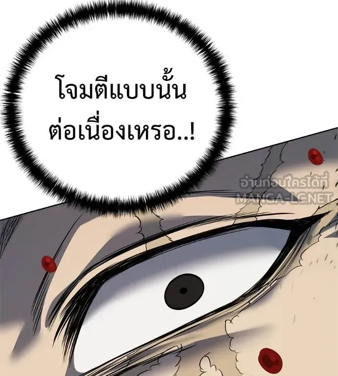 Red Shirt ตอนที่ 36 หน้า 139