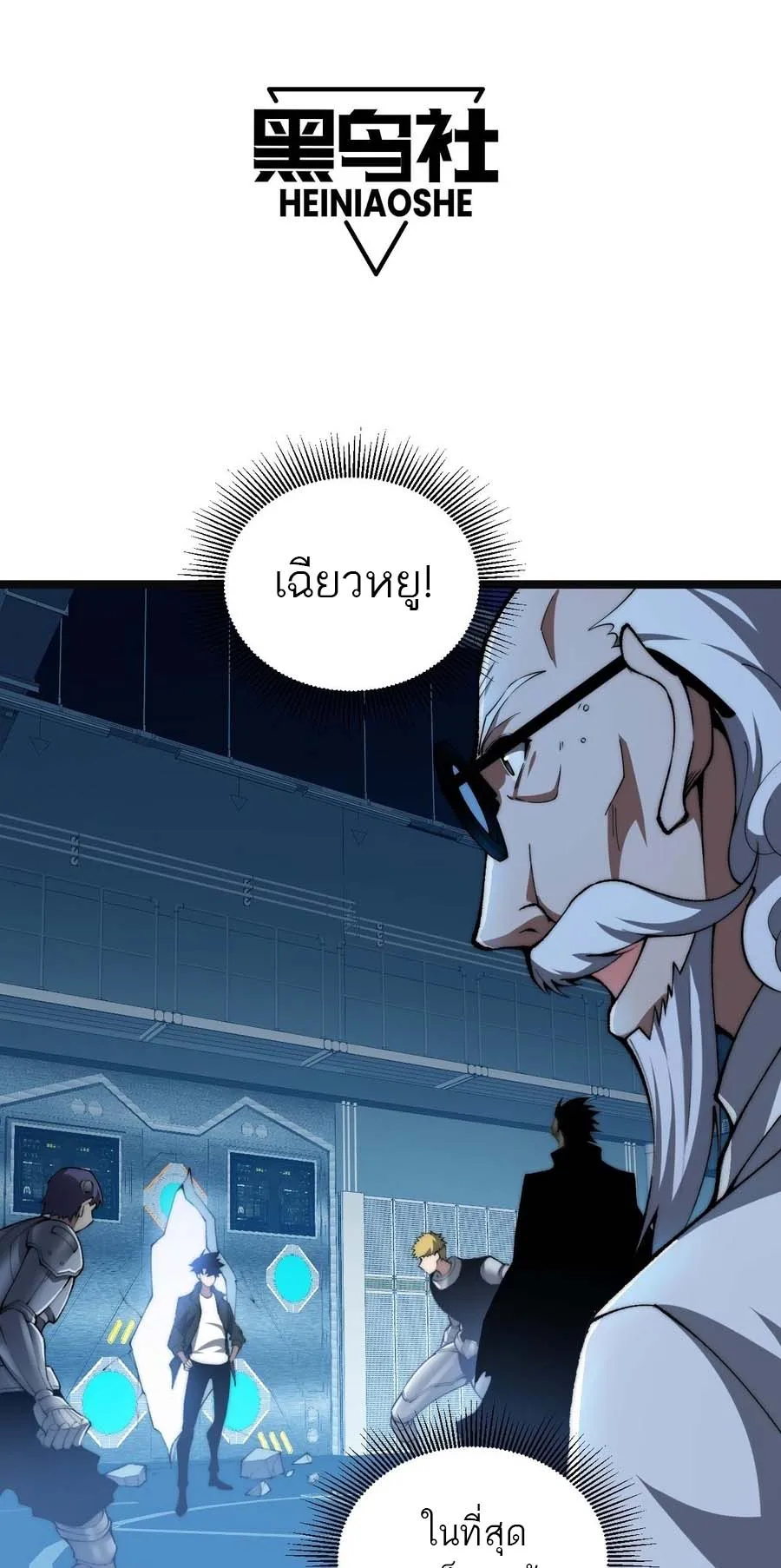 Maxed Strength Necromancer ตอนที่ 14 หน้า 5