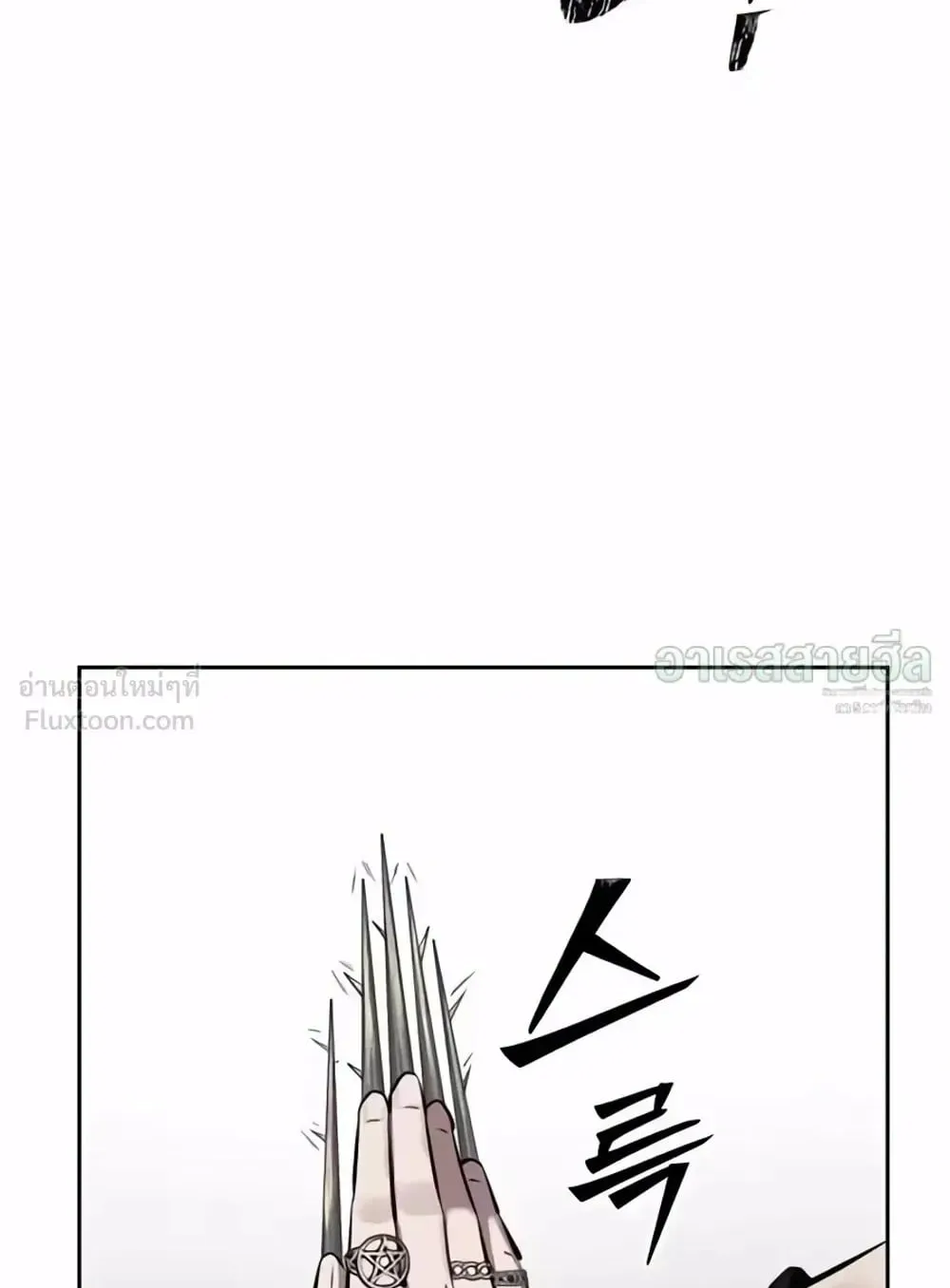 Resurrection Boy ตอนที่ 33 หน้า 141