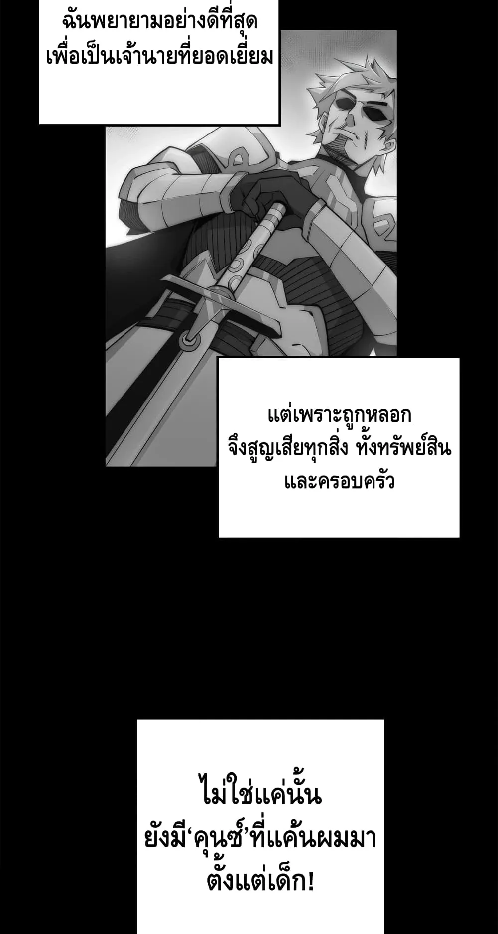Lord’s Gold Coins ตอนที่ 1 หน้า 19