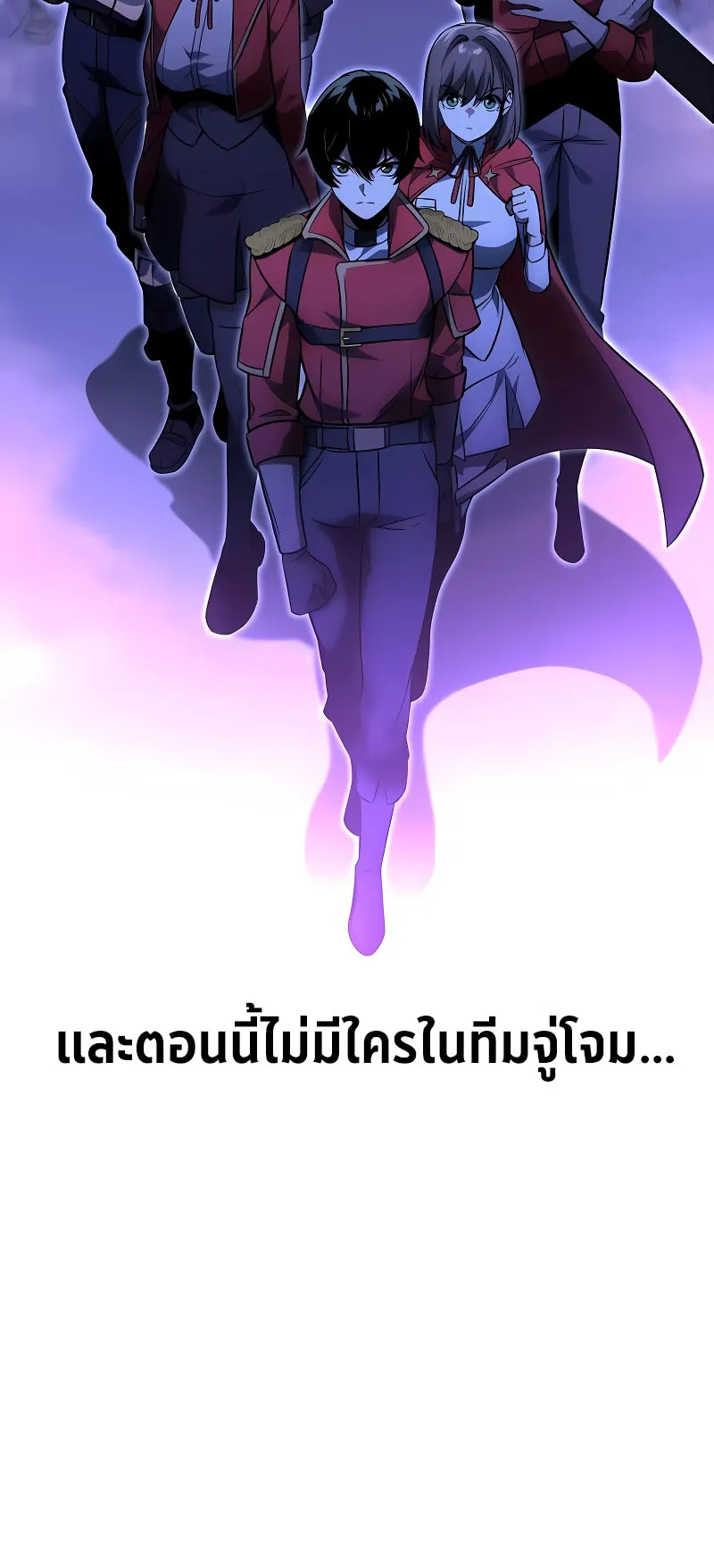 The Extra’s Academy Survival Guide ตอนที่ 9 หน้า 109