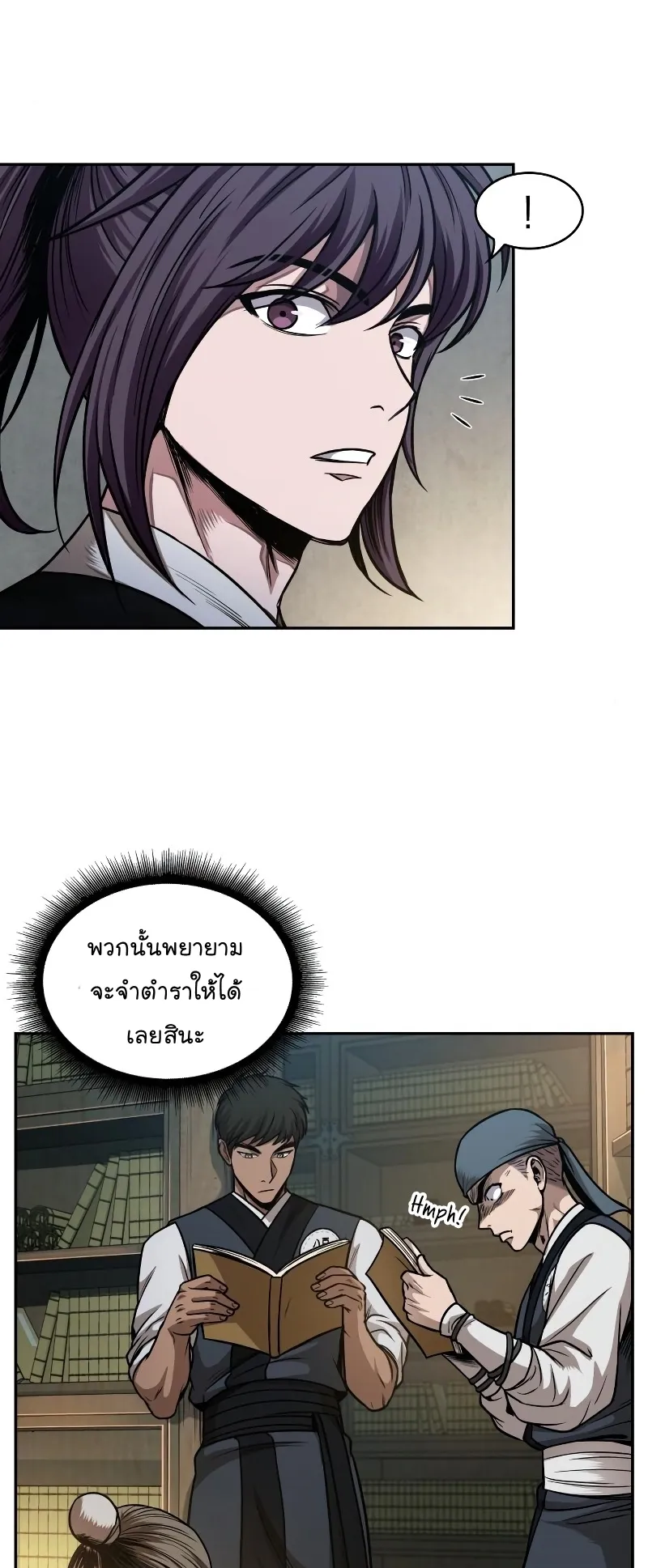 Nano Machine Chapter 68 หน้า 14