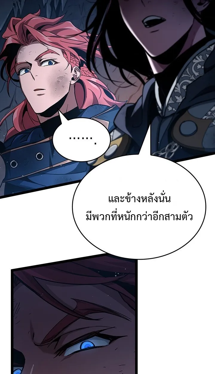 Crimson Reset ตอนที่ 11 หน้า 93