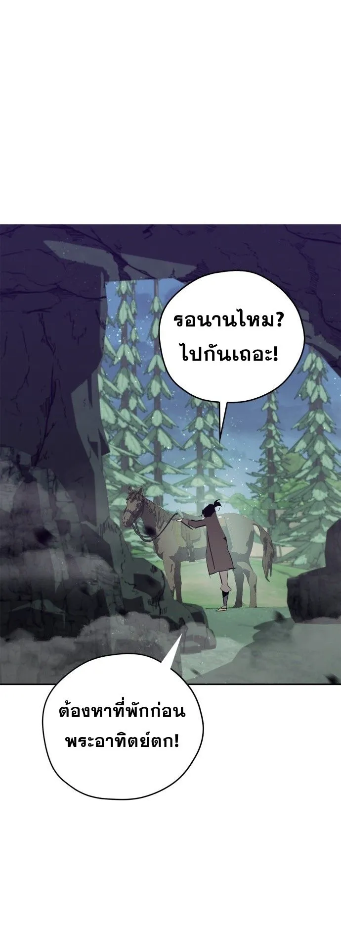 Wild West Murim ตอนที่ 25 หน้า 48