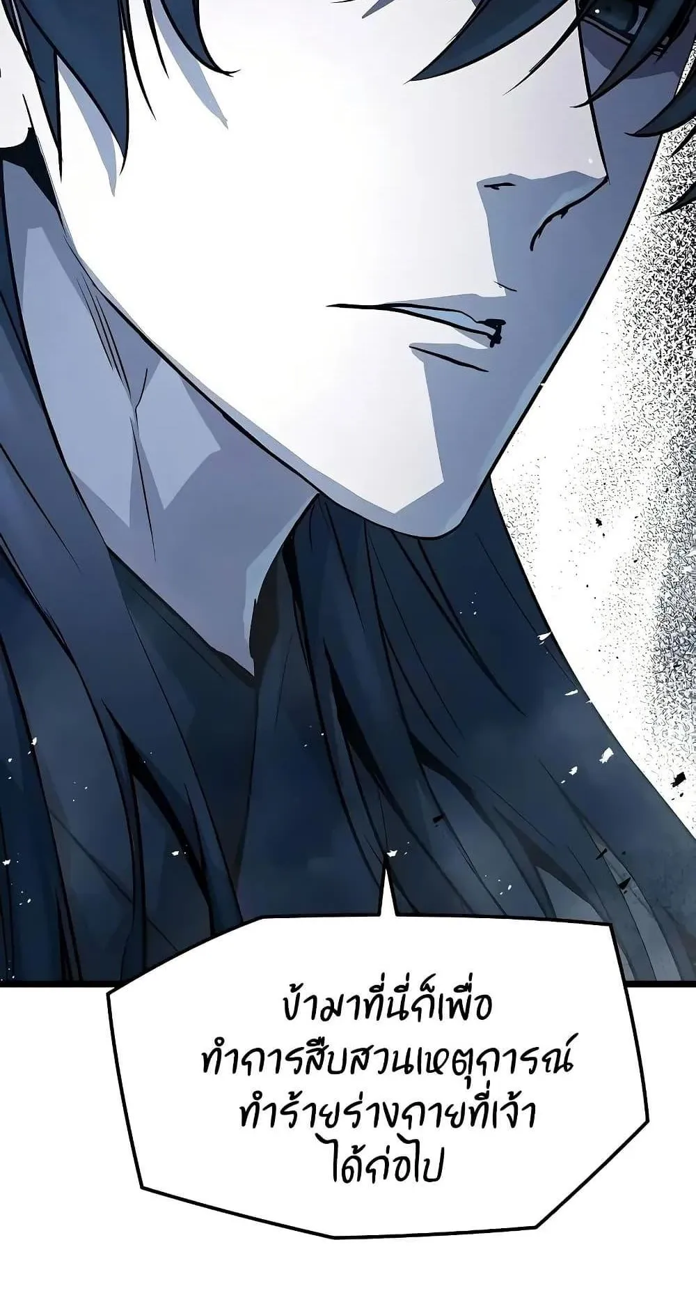 Absolute Regression ตอนที่ 24 หน้า 29