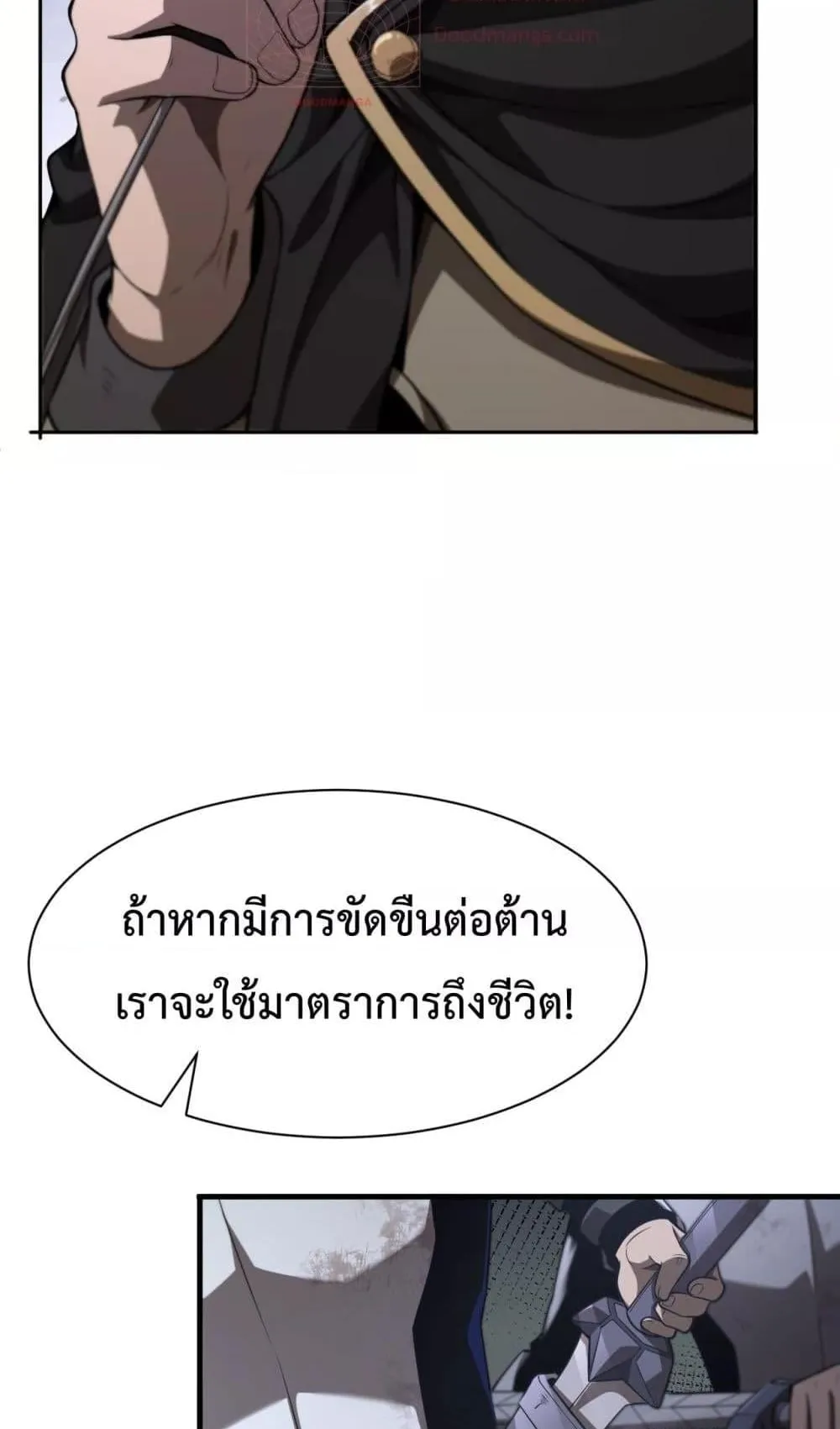 Doomsday Sword God ตอนที่ 1 หน้า 161