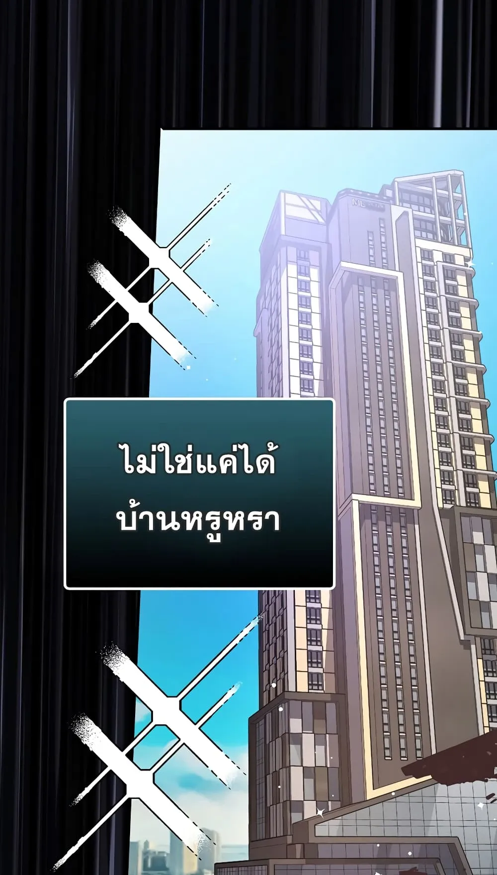 Hyper Luck ตอนที่ 2 หน้า 40