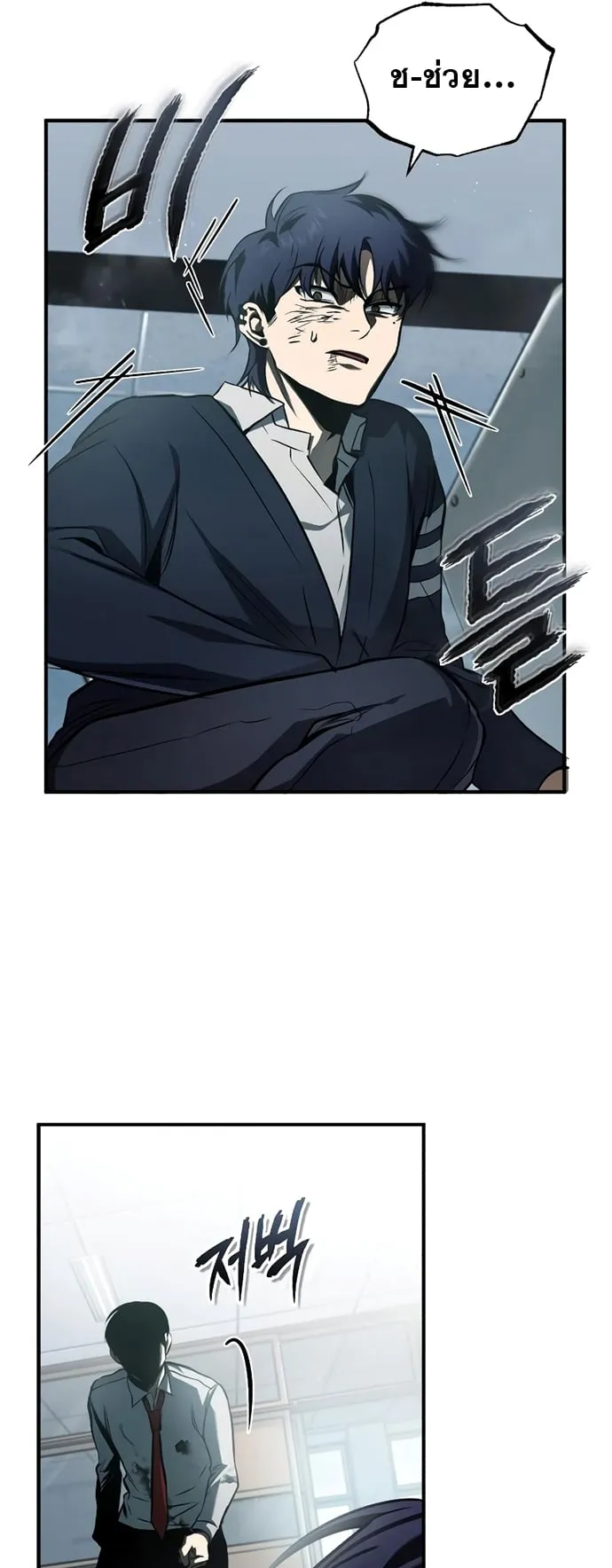 Devil Returns To School Days ตอนที่ 4 หน้า 66