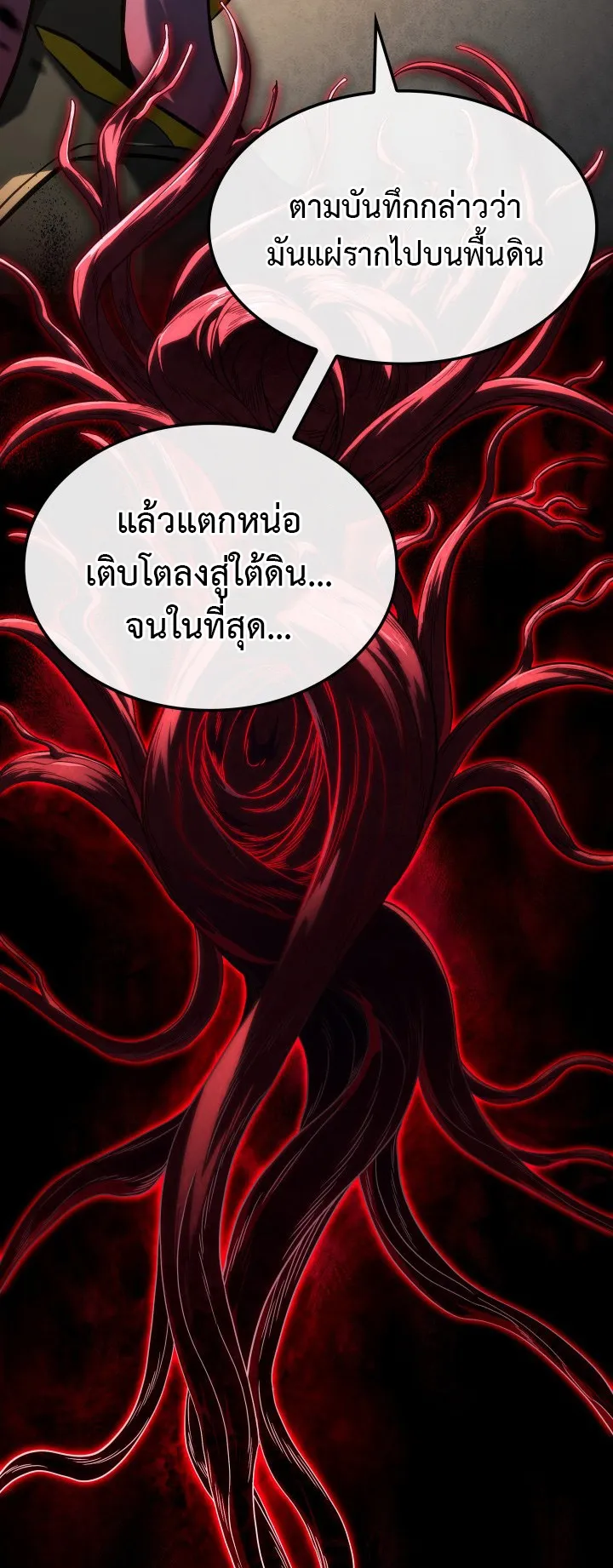 Revenge of the Iron-Blooded Sword Hound ตอนที่ 156 หน้า 17