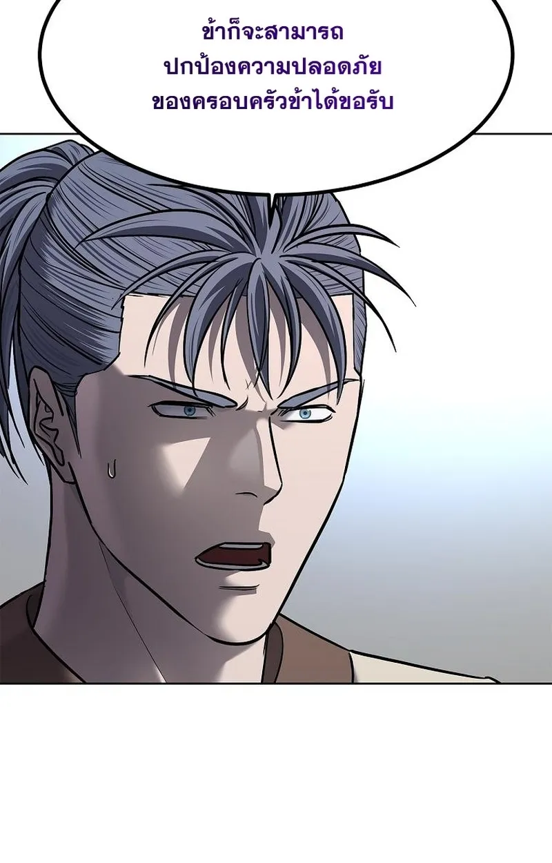 The Iron Emperor ตอนที่ 27 หน้า 149