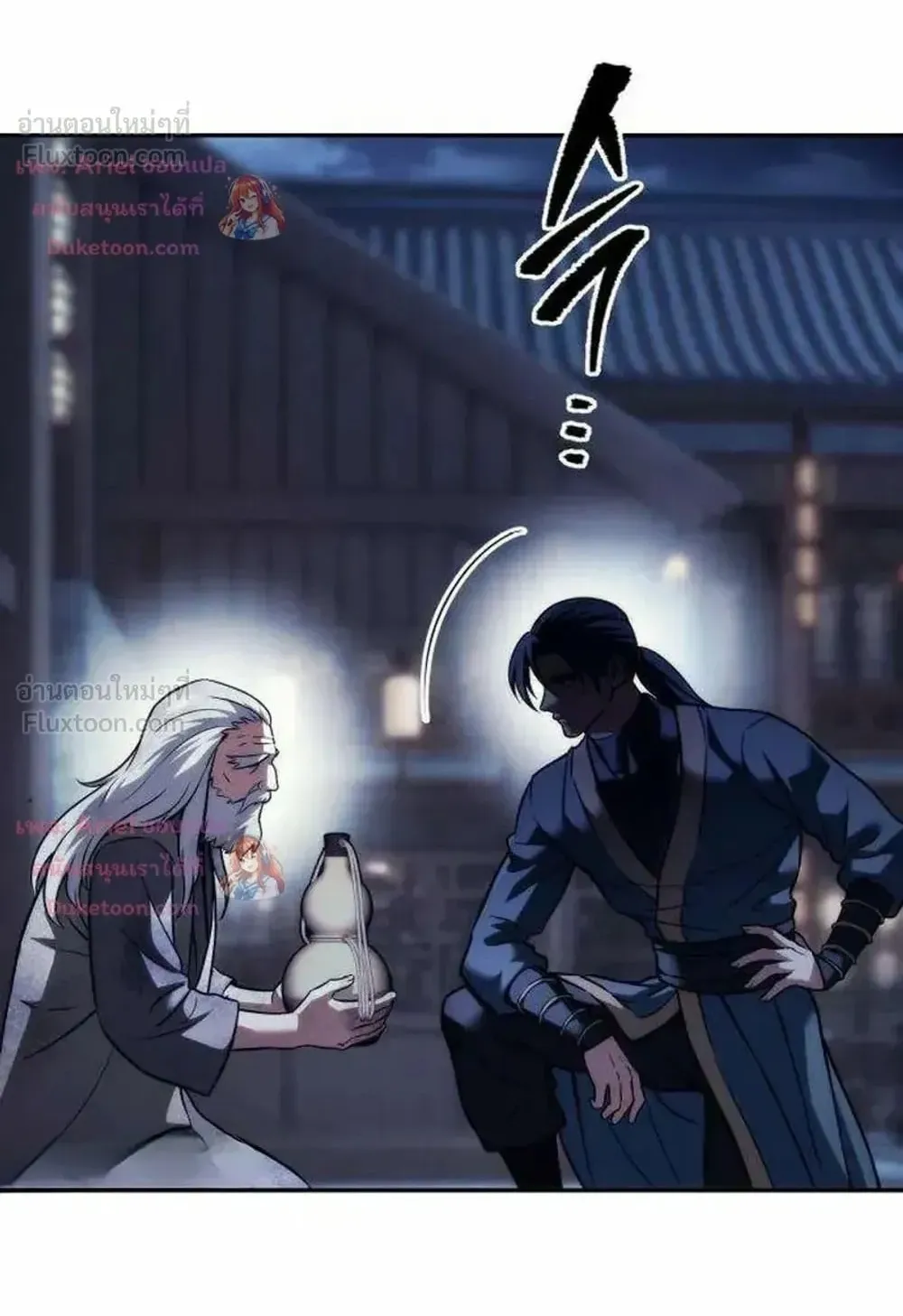 Sichuan’s Supreme King ตอนที่ 34 หน้า 22