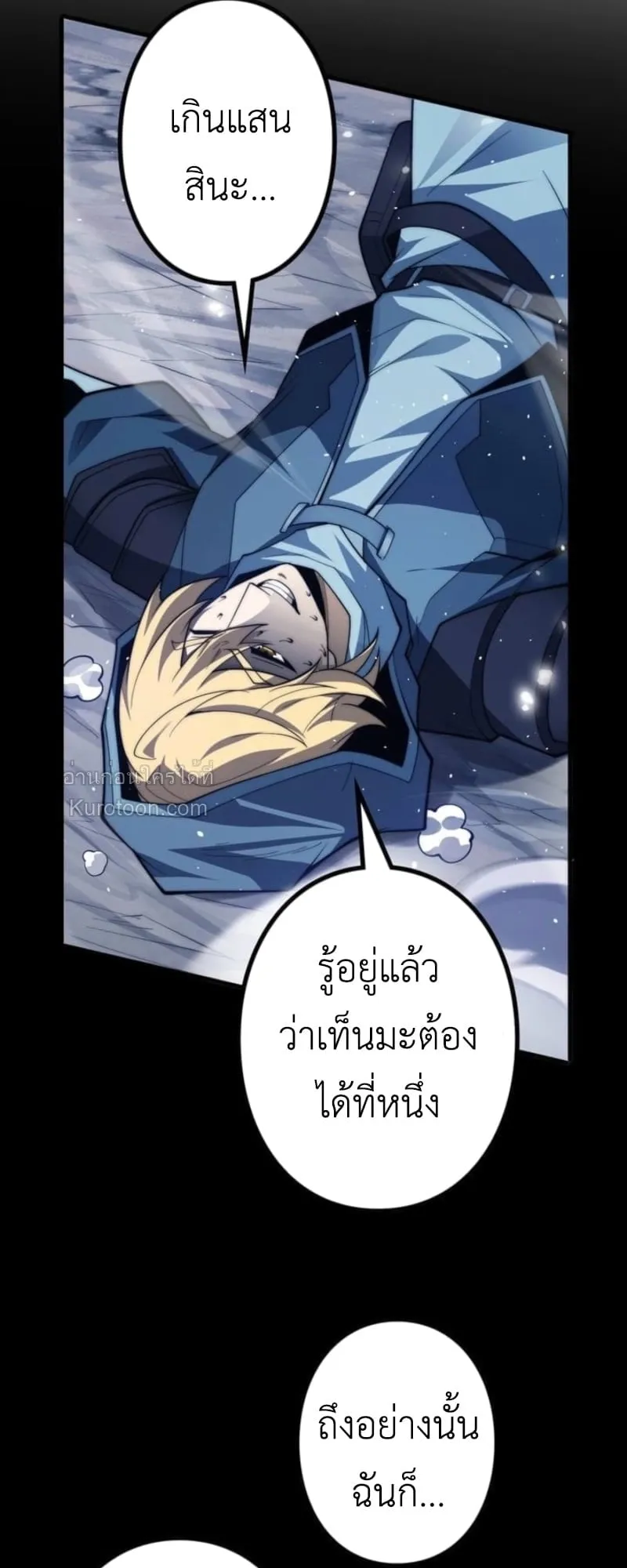 Absolute Domination at Level 0 Using My Analysis Skill เลเวล 0 ที่แกร่งที่สุด ตอนที่ 16 หน้า 64