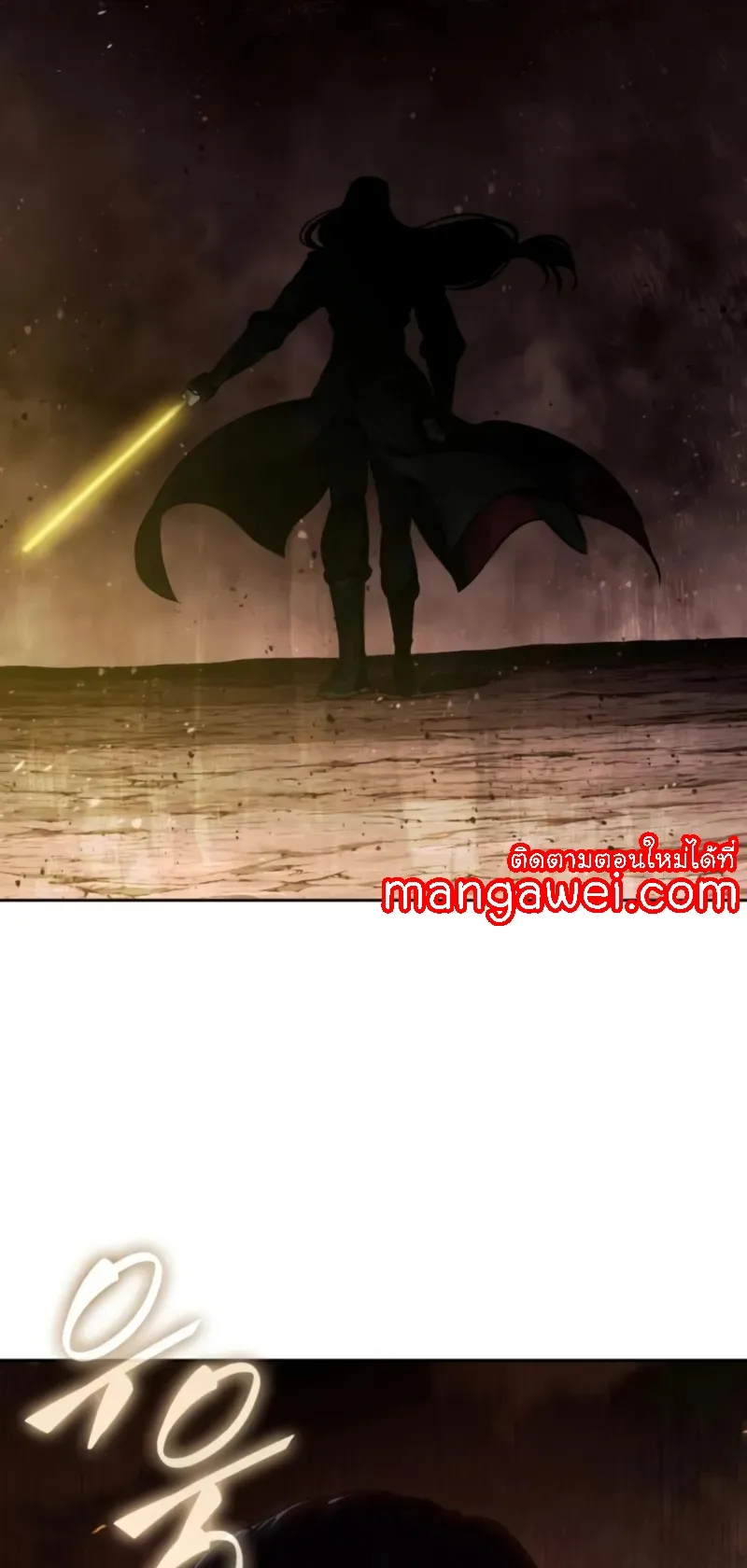 Nano Machine Chapter 266 หน้า 42