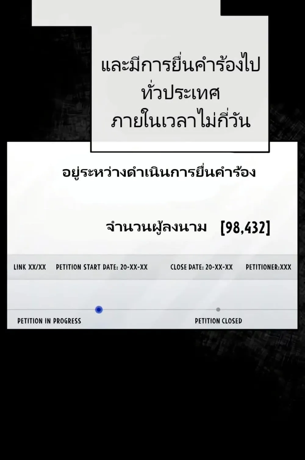 The Cop Is Too Strong ตอนที่ 8 หน้า 78