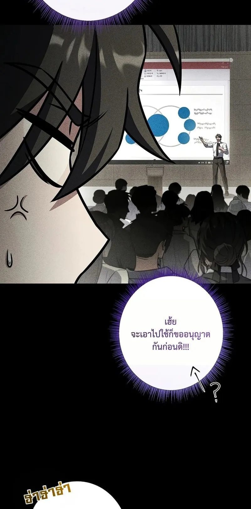 Only I Have an EX-Grade Summon ตอนที่ 7 หน้า 34