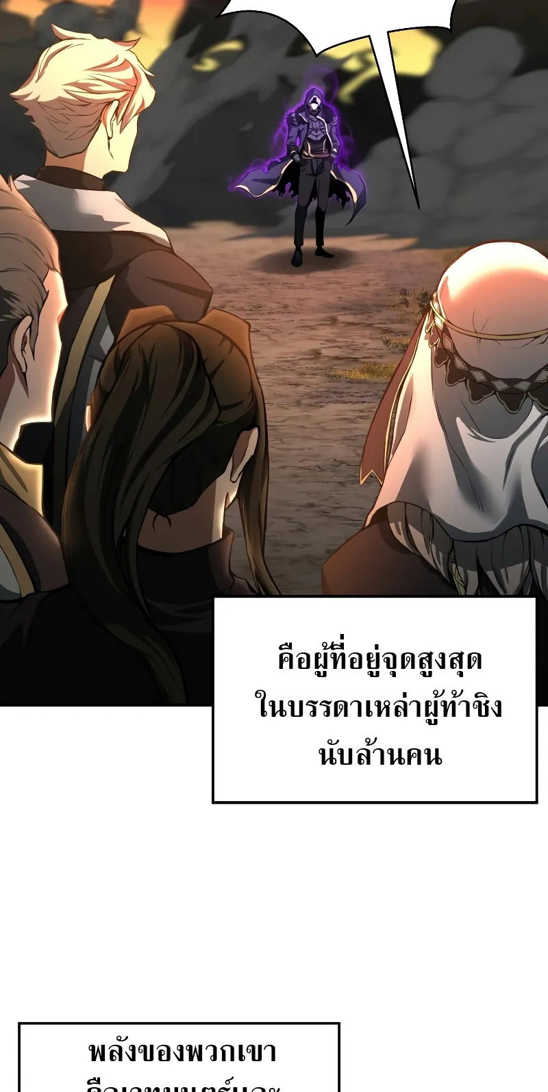 Absolute Necromancer ตอนที่ 1 หน้า 26