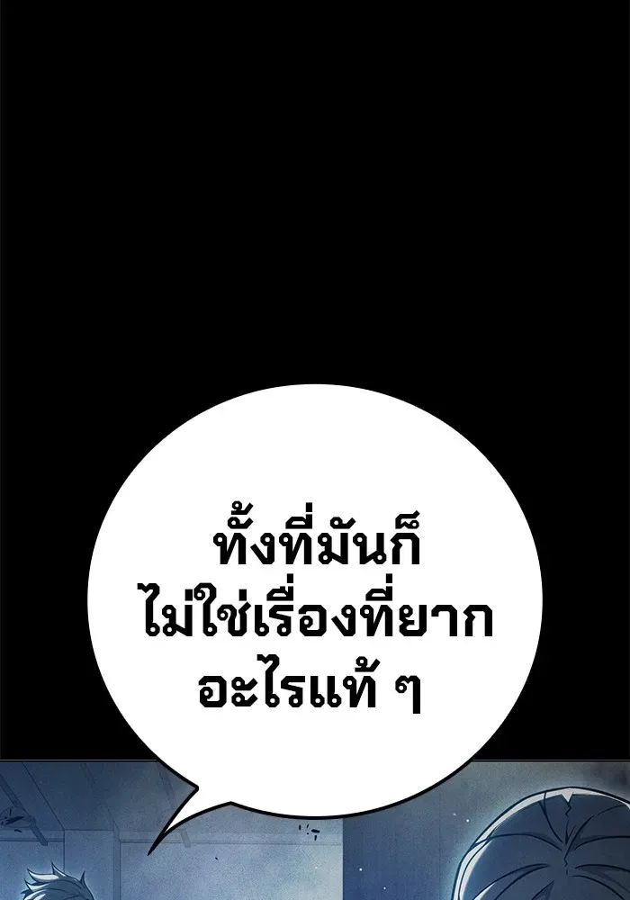 Juvenile Prison ตอนที่ 28 หน้า 136