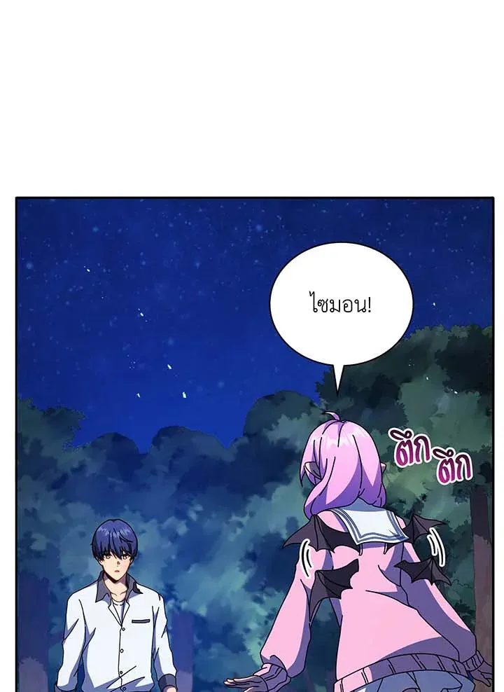Necromancer Academy’s Genius Summoner Chapter 69 หน้า 55