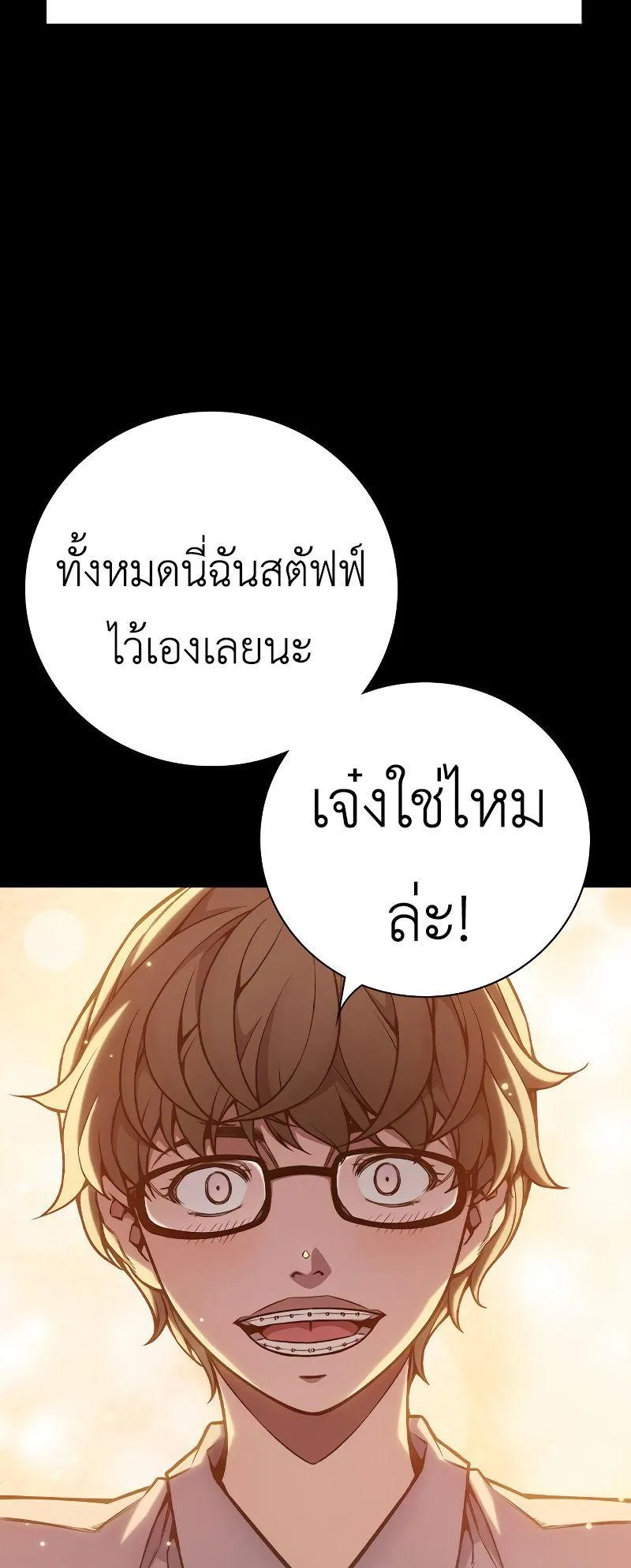 Juvenile Prison ตอนที่ 5 หน้า 45