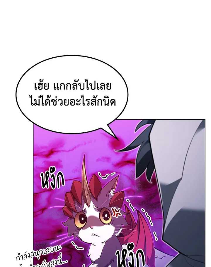 Overgeared ตอนที่ 138 หน้า 113