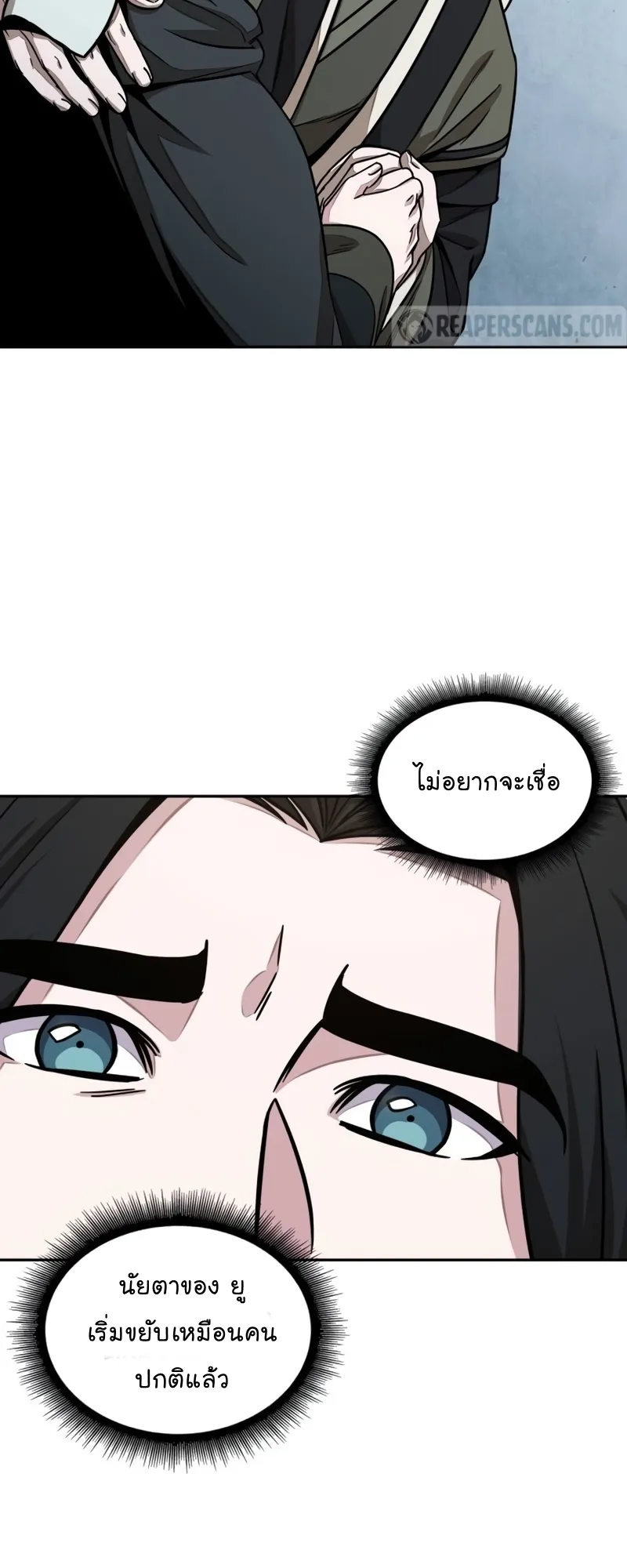 Nano Machine Chapter 117 หน้า 24