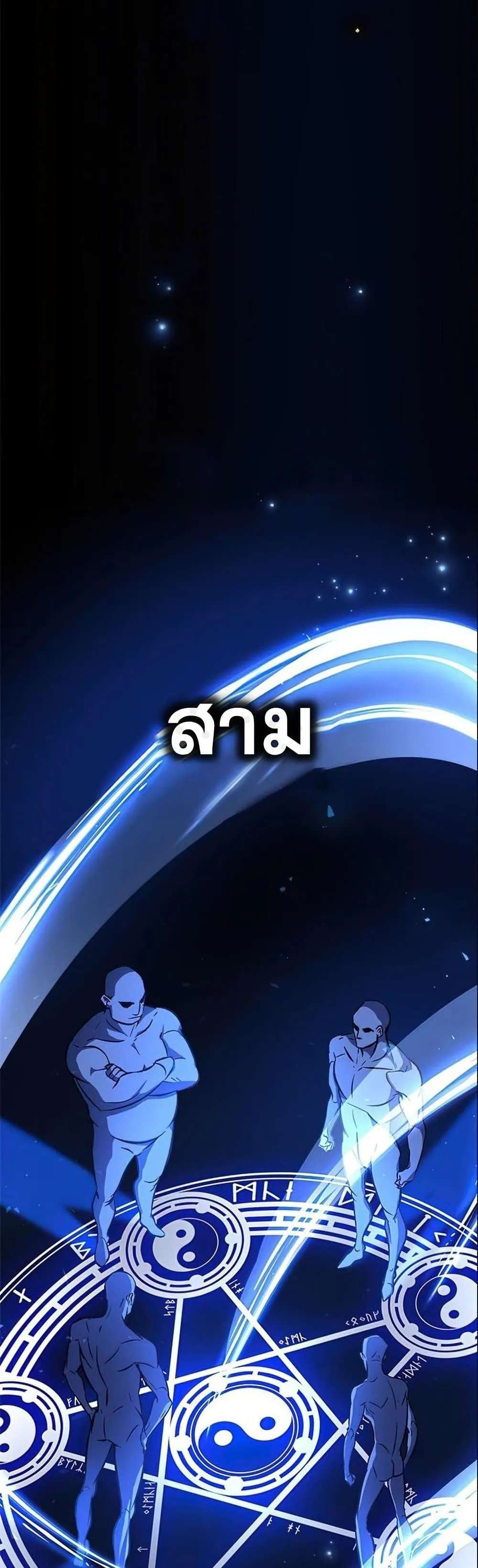 Drug Devourer ตอนที่ 0 หน้า 17