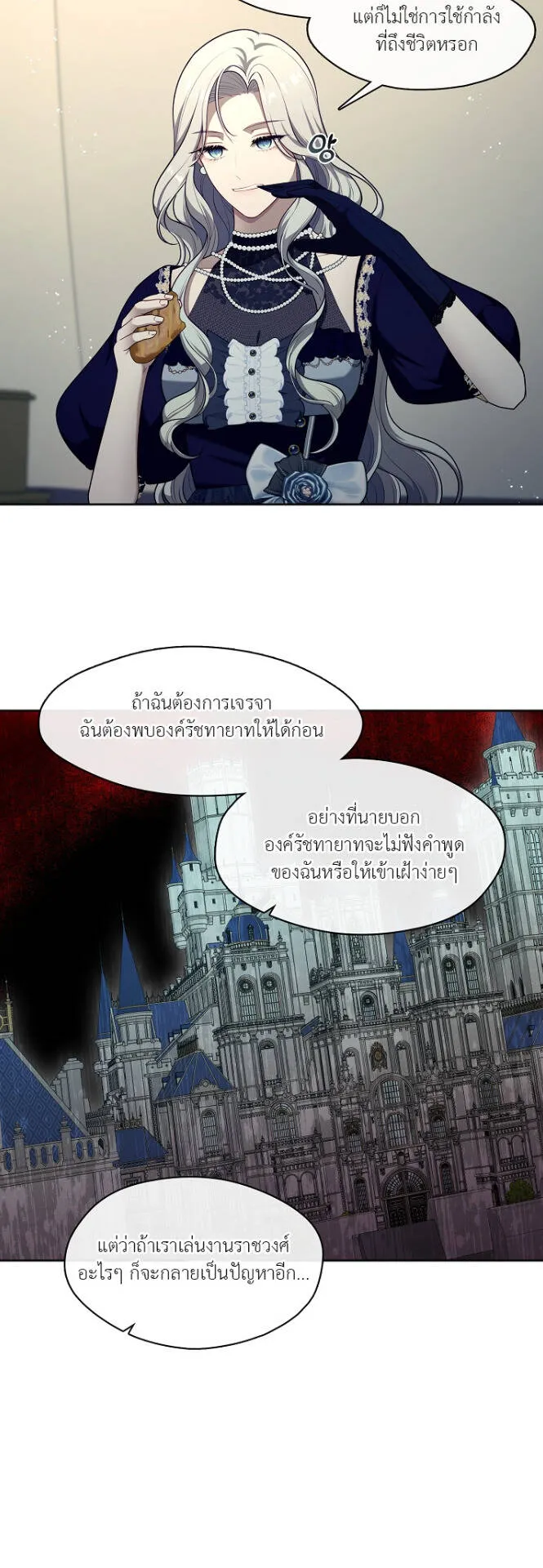 S-Class Hunter Doesn’t Want to Be a Villainous Princess ตอนที่ 7 หน้า 45