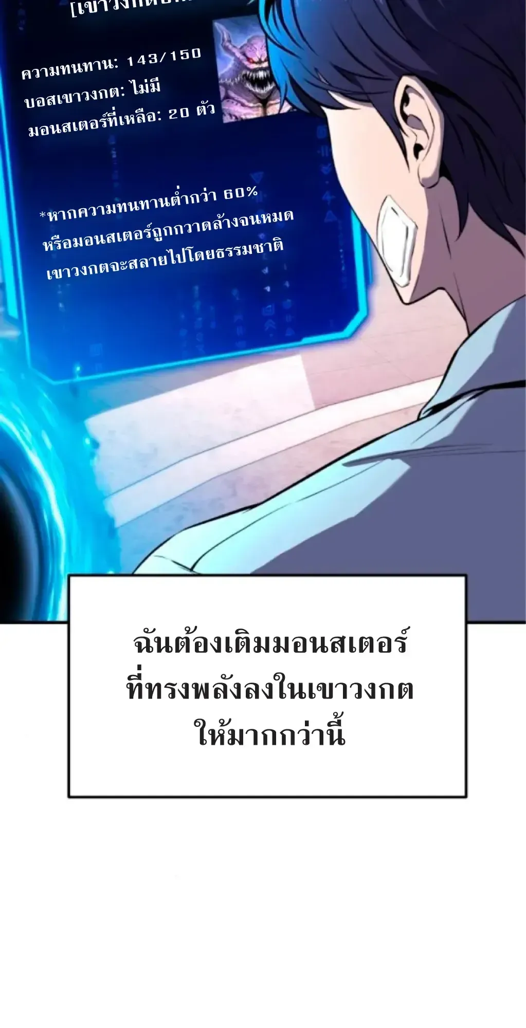 Nation-Class Dungeon Architect ตอนที่ 2 หน้า 103