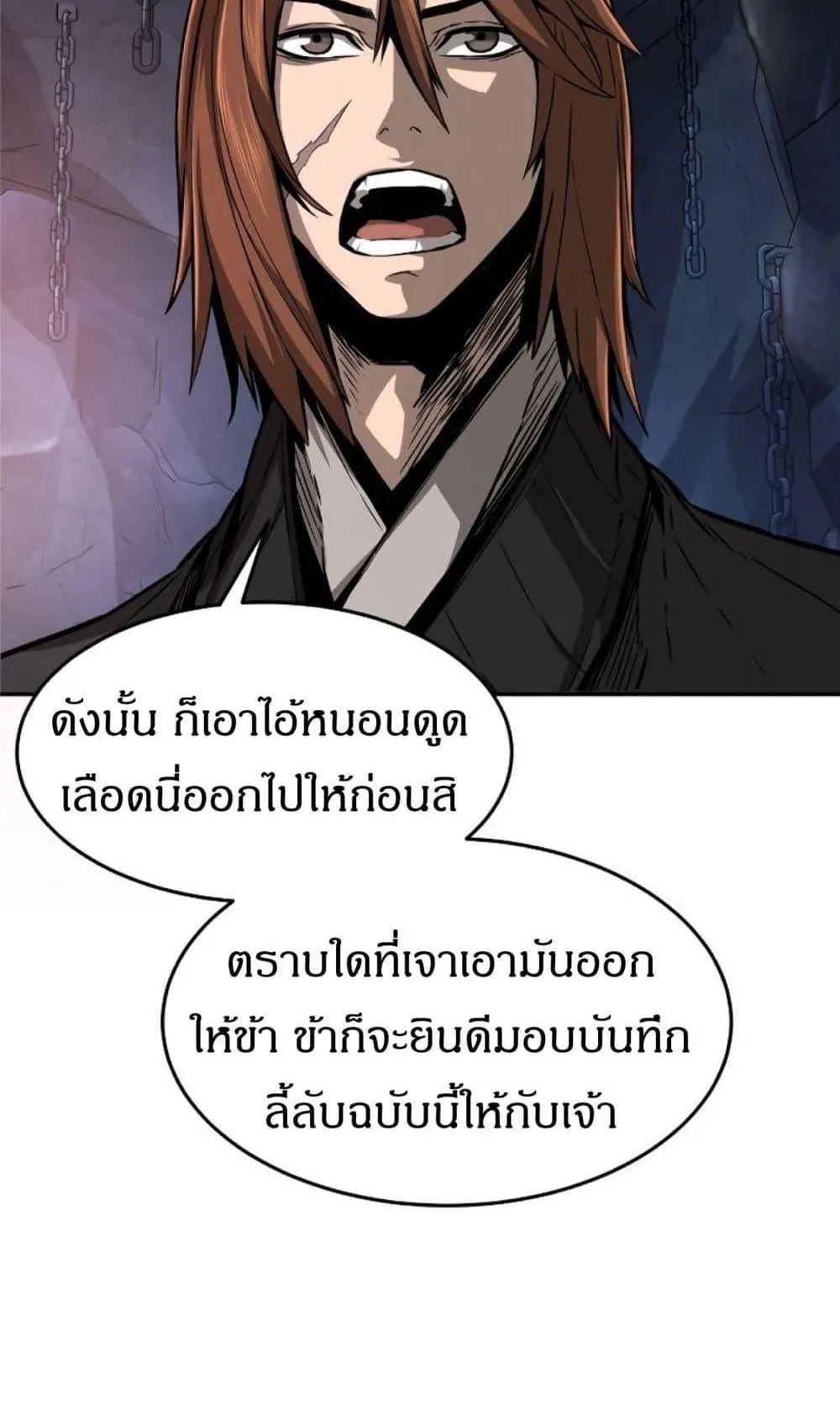 Absolute Sword Sense ตอนที่ 1 หน้า 37