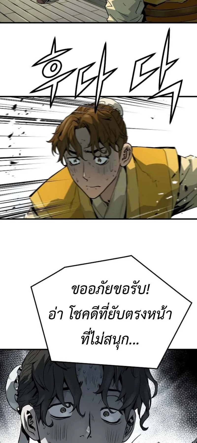 Absolute Regression ตอนที่ 49 หน้า 38